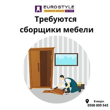 сборщик мебели: Требуется Мебельщик: Сборка мебели, Менее года опыта — 1