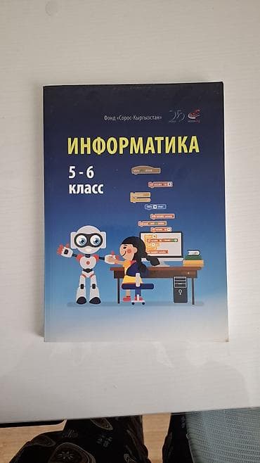 Набор книг для школьников и подростков: 1) Современный справочник