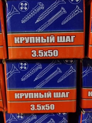 Крепежные элементы: Саморезы по дереву, крупный шаг, размер 3.5×50 мм. - Назначение — 1