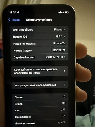 iphone xr 128гб: IPhone Xr, 128 ГБ, Белый — 3