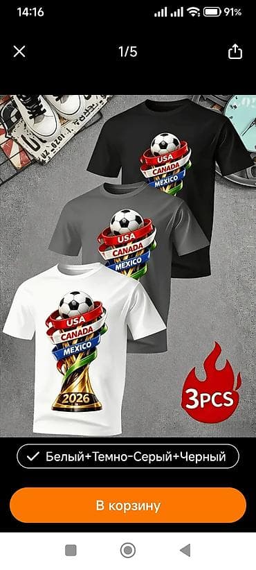 Футболки мужские чемпионат мира по футболу 2026,размер XL-XXL — 3