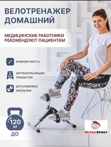 Велотренажер с компьютером 🟡 Это великолепный в подарок родным - маме at lalafo.kg Велотренажер с компьютером 🟡 Это великолепный в подарок родным - маме
