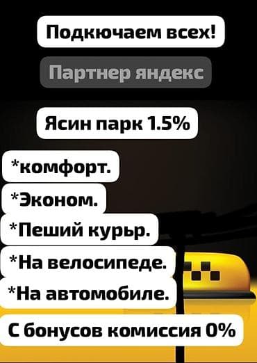 Требуется Пеший курьер
