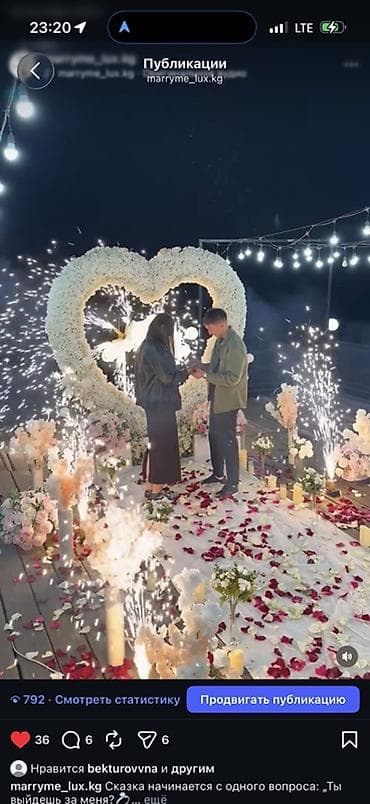 projector screen: Праздничное оформление «Marry Me» для предложения руки и сердца - — 1
