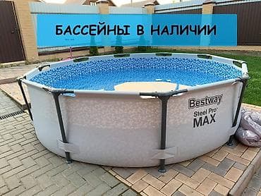 Спорт жана хобби: Bestway Steel Pro MAX — каркасный круглый бассейн для дачи СО СКИДКОЙ — 6