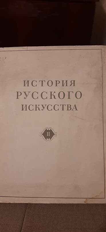 журналы об искусстве: Продаю книги о искусстве . Новое о Кустодиеве, издание 1979 г — 6