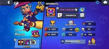 Sony PlayStation: Игровой аккаунт Brawl Stars. Основное: - Ник: TDM|URAGAN - Тег — 2
