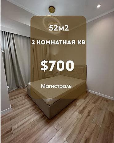 Квартиры: ЖК Арт-Сквер Срочный 52 квм локация в тихом районе в 5 минутах от — 1