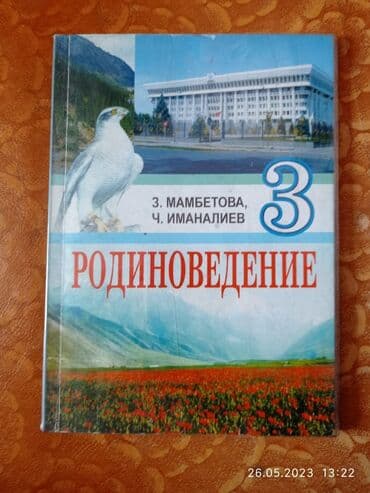 этика 2 класс рабочая тетрадь ответы давыдова: 3 класс китайский язык 1 лёгкий - 2 штуки родиноведение - 2 штуки — 2