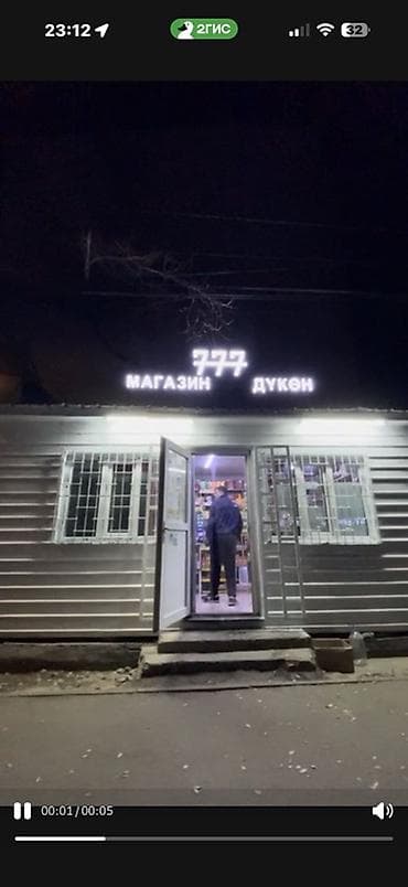 магазин арсенал: Продуктовый магазин «777» Особенности: - Уютный магазин у дома с — 1