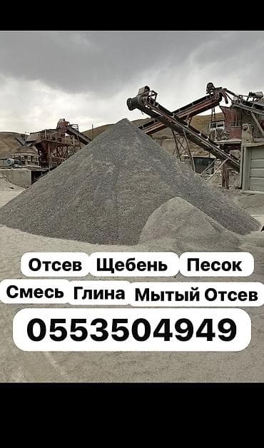 песок грунт: Песок, Ивановский карьер, Насыпью, Камаз, Зил — 2