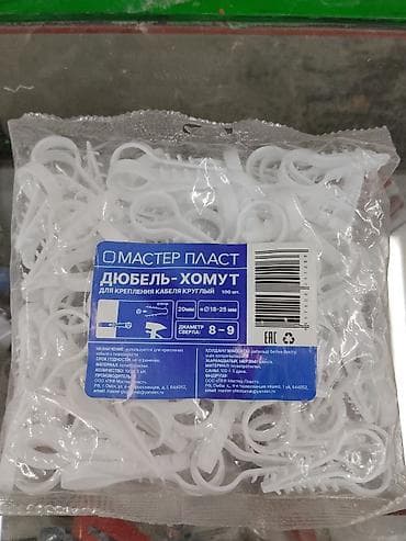 держатель кабеля: Дюбель-хомут «Мастер Пласт» для крепления круглого кабеля - — 1