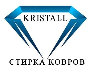 Стирка ковров, | Ковролин, Палас, Ала-кийиз, Самовывоз, Бесплатная доставка, Платная доставка