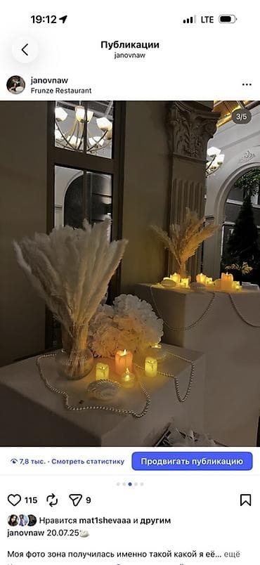 projector screen: Продается фотозона 19000 сом - Тематическая инсталляция “ракушка и — 2