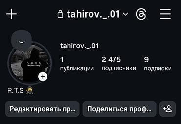 Реклама, печать: Instagram, Ведение страницы — 1