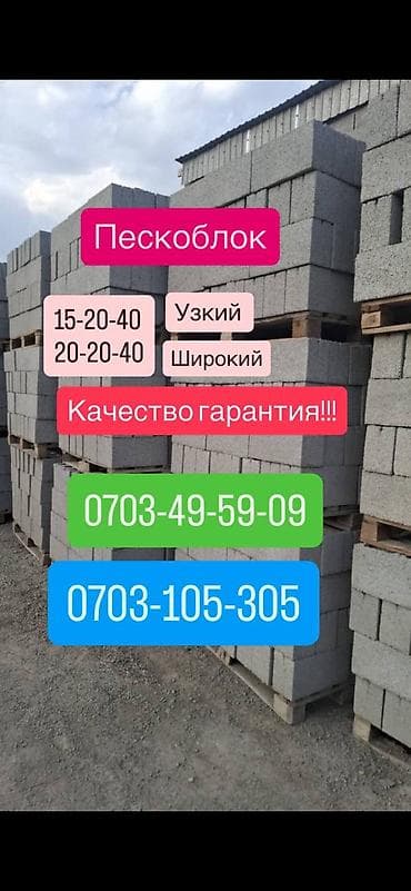 Дом и сад: Отцев для стяжки и фундамента Смесь для фундамента Песок для сухой — 1