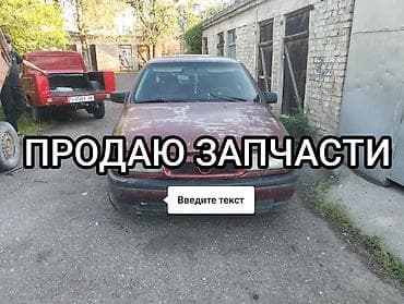 Унаа сатуу: Opel Vectra: 1991 г., 1.8 л, Кол менен иштөөчү, Бензин, Хетчбек — 1