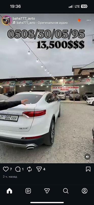 dbscar 2: Geely Tugella: 2019 г., 1.5 л, Автомат, Бензин, Купе — 2