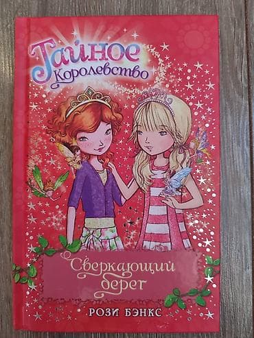 local guide program: Цена в 200 сом является индивидуальной для каждой книги! Каждая — 4