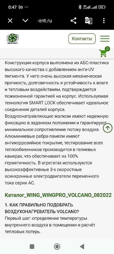 продажа теплицы: Тепловой насос Воздух-вода, Площадь обогрева: 200 м², Мощность: 9 кВт, Б/у — 7