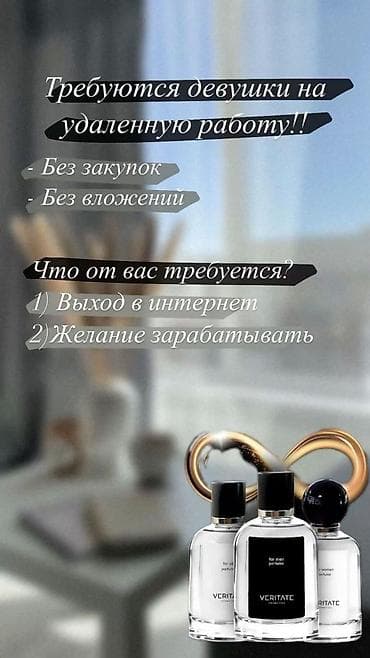 круизный лайнер работа бишкек: Ищем в команду Veritate! Любишь парфюм? Носишь только красивые — 4