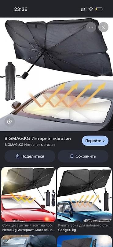 Күндөн коргоочу кол чатыр — 3