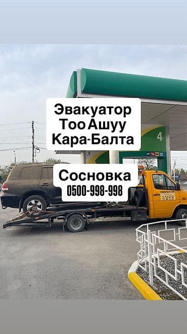 ман эвакуатор: С лебедкой — 1