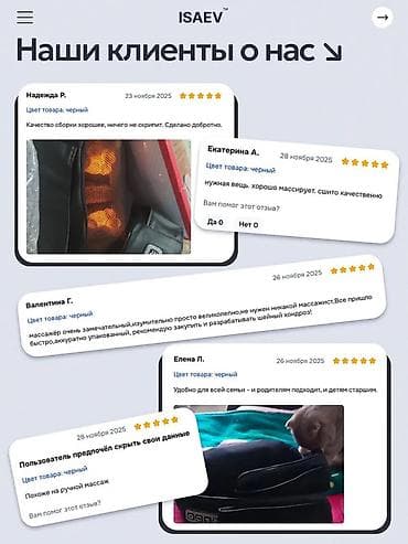 массажный камень: Массажер Для плеч — 8