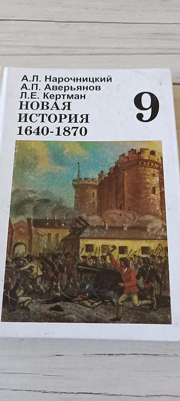 физика кикоин 9 класс: Учебник для 9 класса 
Самые лучшие нужные предметы Есть новые — 2