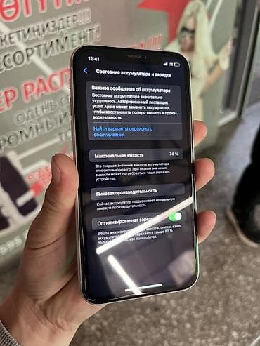 jack a5e: IPhone Xr, Белый — 9