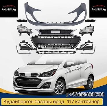 Бампер Chevrolet