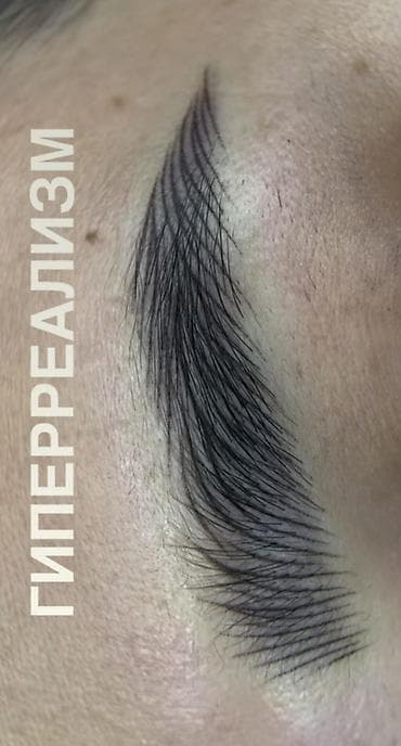 краска для бровей: Услуга: деликатное перманентное оформление бровей в технике — 5