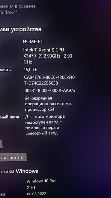 microsoft office: Продам компютер gtx 1060 6gb 16гб оперативной памяти (2 8гб) 3HDD по — 7