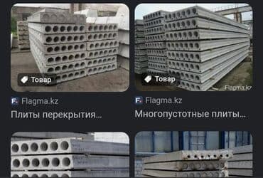 перекрытие: Новый, Размер: 1 x 1.5 x Другое, Демонтаж, Установка, Гарантия — 11