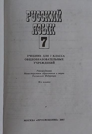 Книги и журналы: В хорошем состоянии, 180 сом — 3