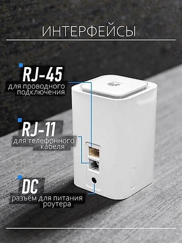 18xpox.comm: 4G LTE Wi‑Fi роутер Huawei (модель с поддержкой SIM-карт) Основные — 2