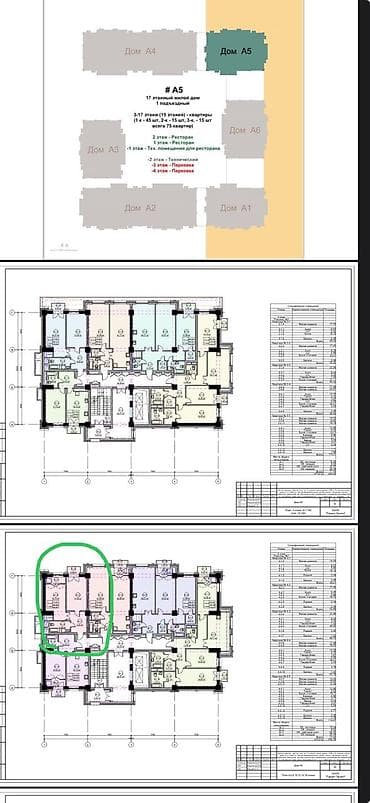 алтын казык ж м: 2 комнаты, 55 м², Элитка, 12 этаж, Готовая ПСО (под самоотделку) — 2