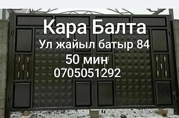 шлагбаум установка: Металлические распашные и раздвижные ворота с художественной ковкой — 9