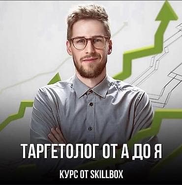 обучение вайлдберриз с нуля: Том 60 штук Онлайн‑курсы и мастер‑классы от экспертов: - Всё о — 10