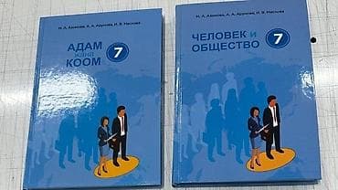solutions elementary: Куплю учебник Человек и Общество для 7 класса приеду если близко — 1