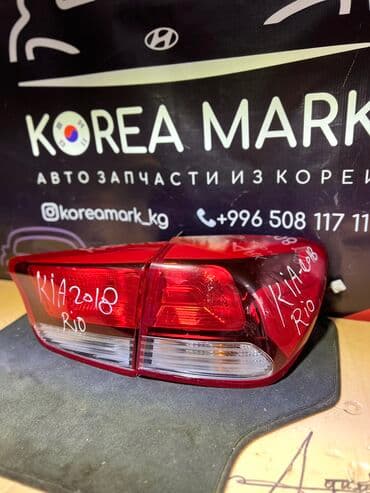 кызыл кия дракон: Задний правый стоп-сигнал Kia 2018 г., Б/у, Оригинал — 1