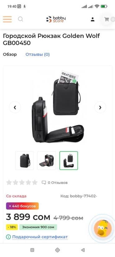 купить школьный рюкзак в бишкеке: 2 рюкзака и сумка Отдам все вместе за 3000сом Тел: WhatsApp — 4