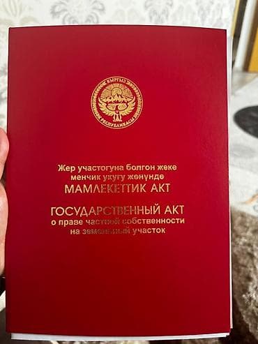 рынок недвижимости бишкек: 🏡 Срочно продаётся дом по первой линии в Бишкек! ✨ 5 комнат 📐 Дом — — 5