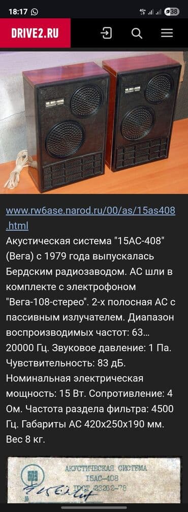 пассивное сетевое оборудование digitus: Продам : Советские акустические колонки 15АС -408 - 2х полосные — 15