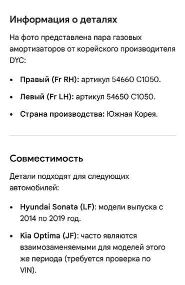 Автозапчасти: Комплект амортизаторов Hyundai 2019 г., Новый, Аналог, Корея — 2