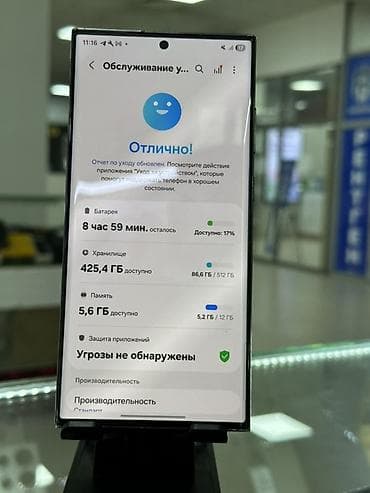 Apple iPhone: Samsung Galaxy S23 Ultra, Б/у, 512 ГБ, цвет - Зеленый, В рассрочку, 2 SIM — 5