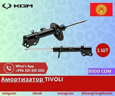 меняю на рекс: Комплект тормозных колодок Ssangyong — 5