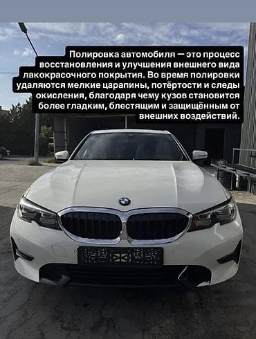 Профессиональная полировка автомобиля - Полное восстановление и