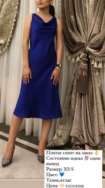 вечерний костюм: Вечернее платье, Классическое, С рукавами, S — 8