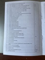 Тонометры: Медицинский инструмент, в наличии Набор Операционный Большой 712 штук — 5